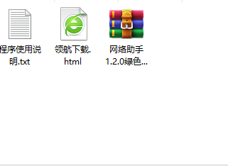 网络助手绿色版