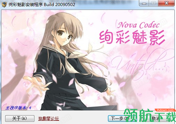 绚彩魅影播放工具绿色版