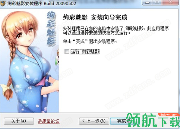 绚彩魅影播放工具绿色版