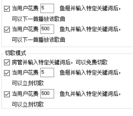 小葫芦斗鱼弹幕点歌插件官方版