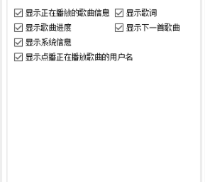 小葫芦斗鱼弹幕点歌插件官方版