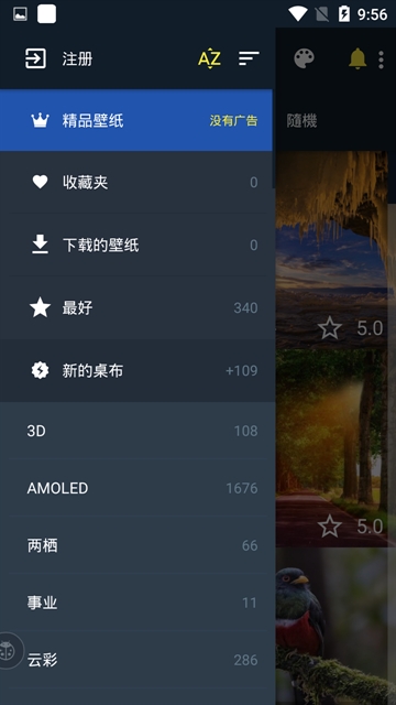 内优壁纸App手机版