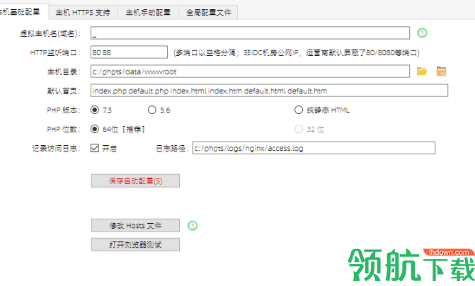 PHPTS轻服务边缘计算平台绿色官方版