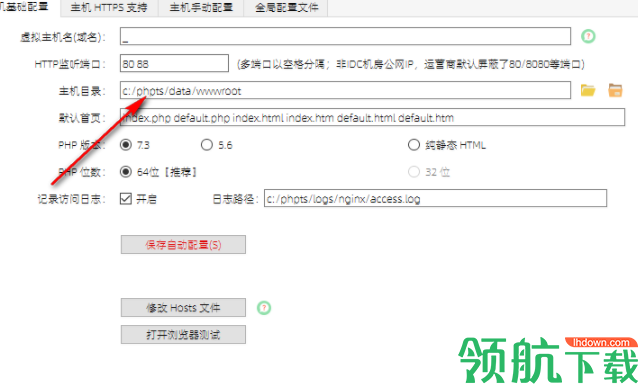 PHPTS轻服务边缘计算平台绿色官方版