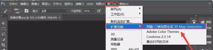 3DMapGeneratorTerrain三维地图插件破解版