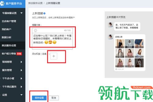 淘奇店铺上新监控