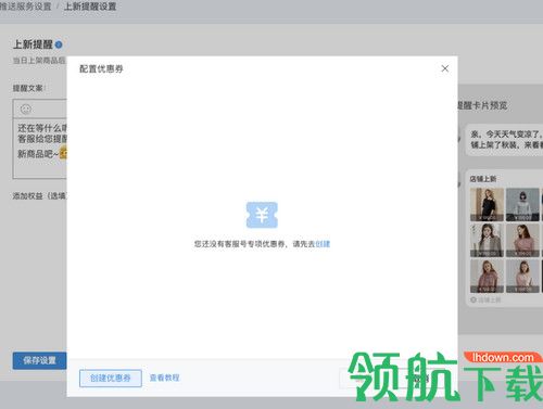 淘奇店铺上新监控