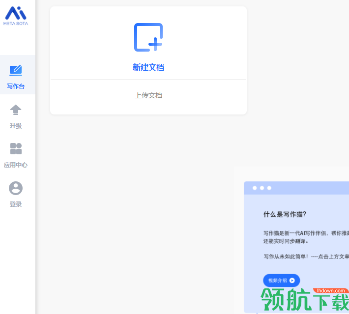 秘塔写作猫客户端官方版