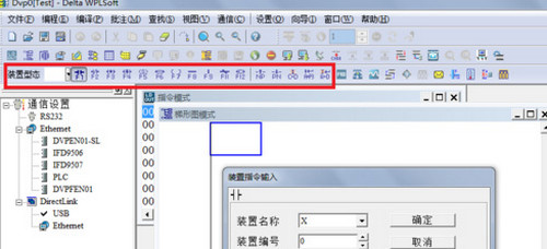 Delta WPLSoft中文版