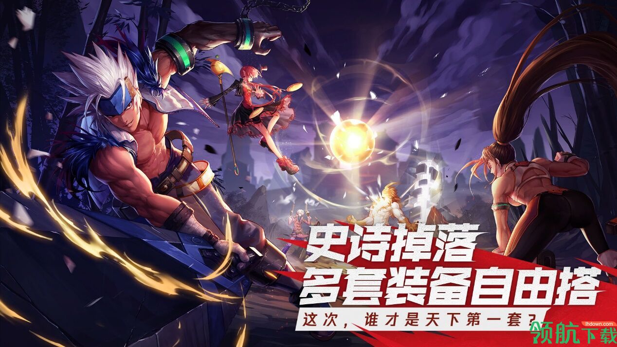 地下城与勇士手游官方版
