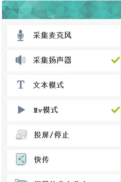 任易屏客户端官方版