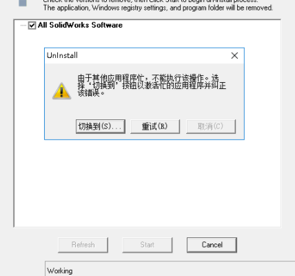 SWCleanUninstall完全清理工具绿色版
