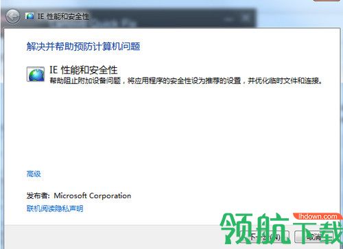 Lenovo Quick Fix IE优化工具
