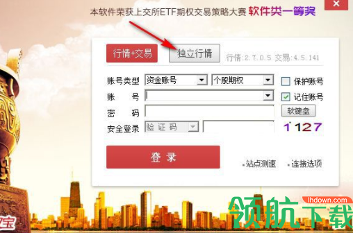 广州证券期权宝客户端官方版