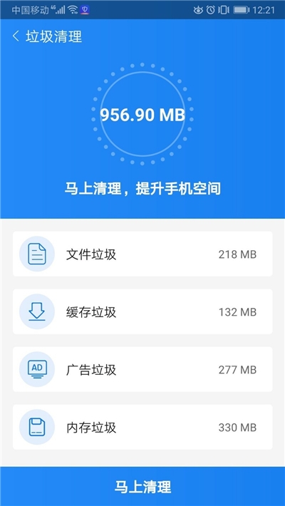 清理加速宝安卓版