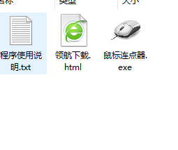 Specher鼠标连点器绿色版