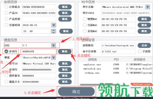 VirtualHardwares免费版