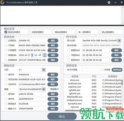VirtualHardwares免费版