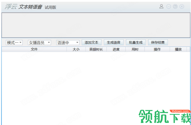 浮云识音最新破解版