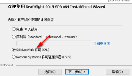 DassaultSystemesDraftSightEnterprisePlus2019破解版