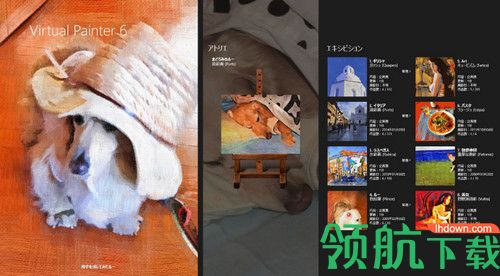 VirtualPainter 6破解版