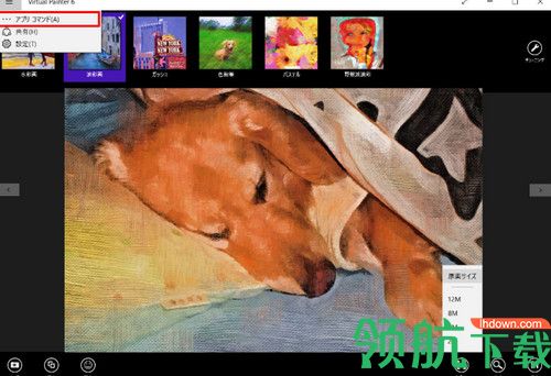 VirtualPainter 6破解版