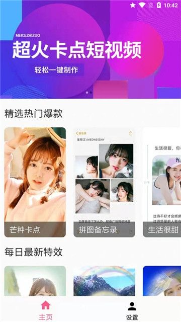 兔子剪辑软件App最新版