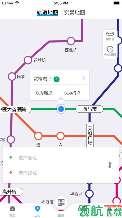 成都地铁App最新版