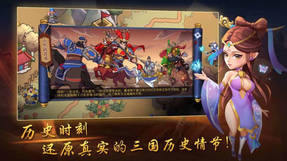 建安十二年测试版