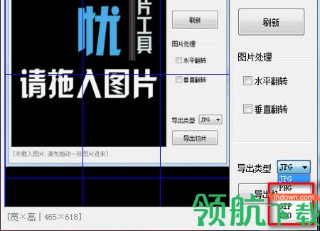 无忧长图切片器