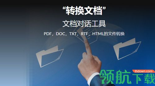 SoftInterface Convert Doc破解版