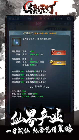 镇妖灯测试版