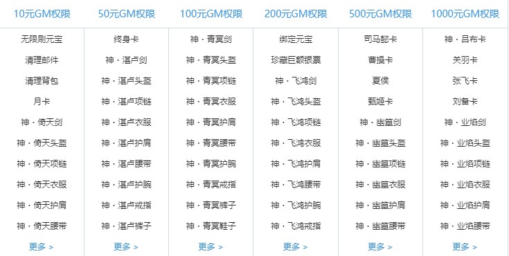 三国武骑手游最新版