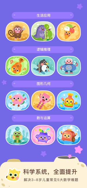 有道数学App破解版