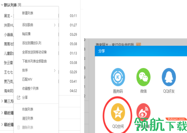 酷狗音乐批量下载器绿色版