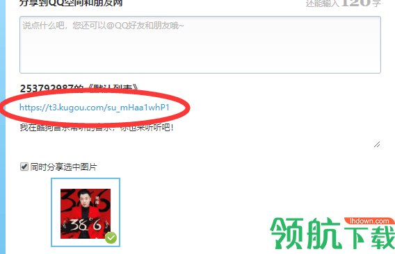 酷狗音乐批量下载器绿色版
