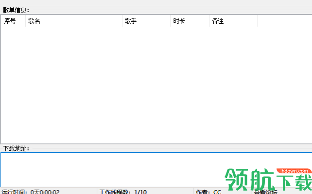 酷狗音乐批量下载器绿色版