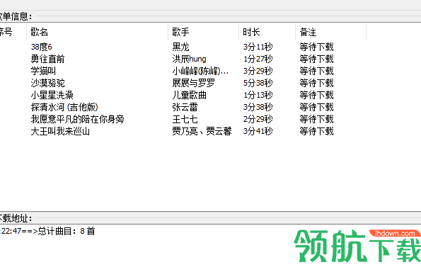 酷狗音乐批量下载器绿色版
