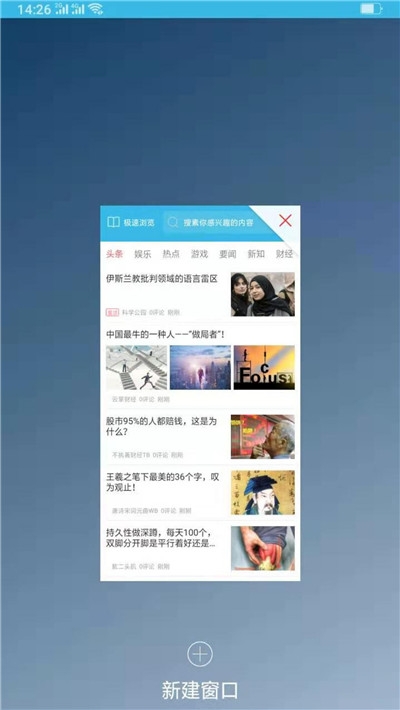 甜枣浏览器手机版