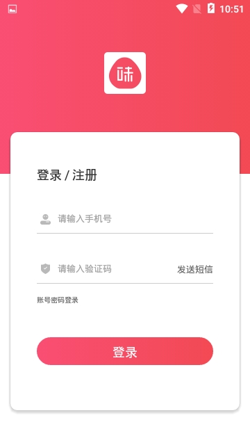味来加App最新版