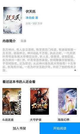 追书猫安卓版