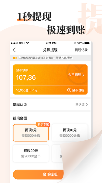 牛角免费小说安卓版