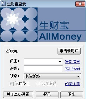 浩莲生财宝