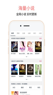 蝶梦小说App最新版