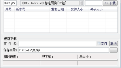 折腾专用工具官方版