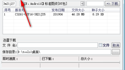 折腾专用工具官方版