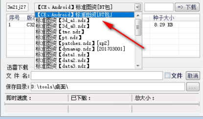 折腾专用工具官方版