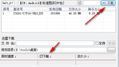 折腾专用工具官方版