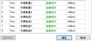 中原期货恒生UFT交易客户端官方版