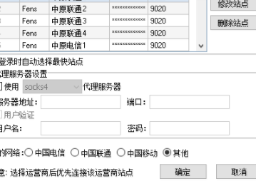 中原期货恒生UFT交易客户端官方版